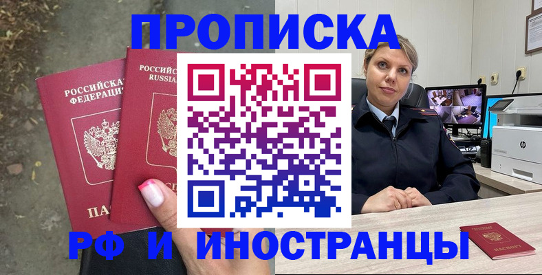 прописка в Сортавале