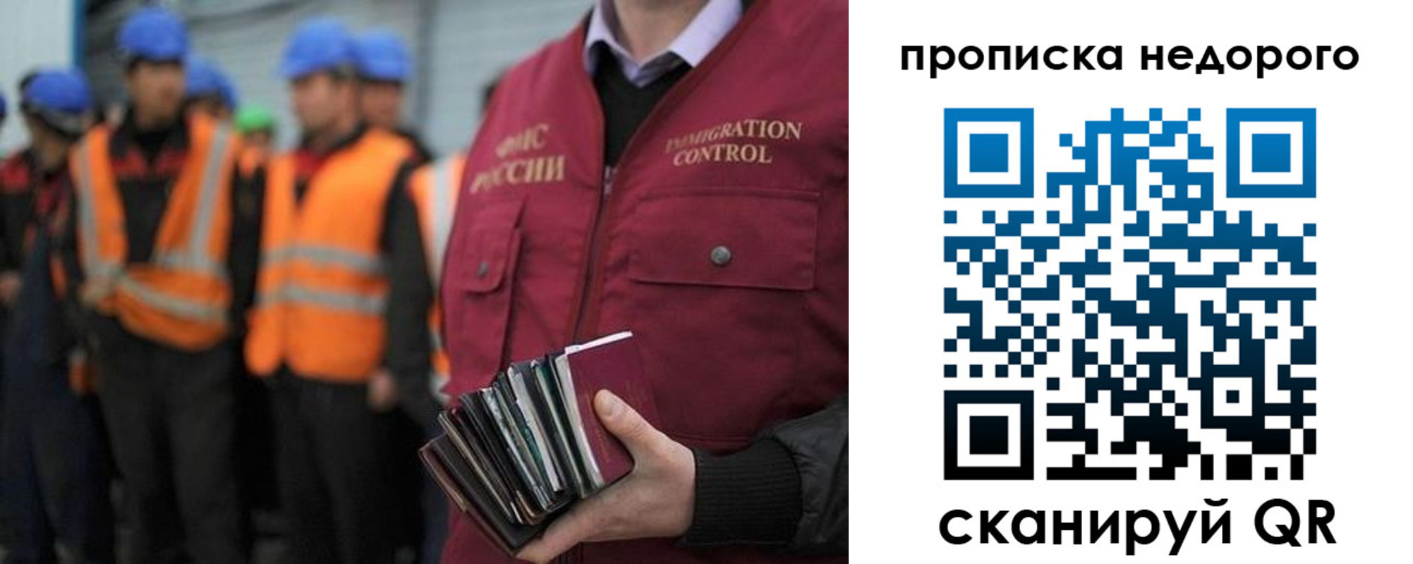 прописка в Сортавале