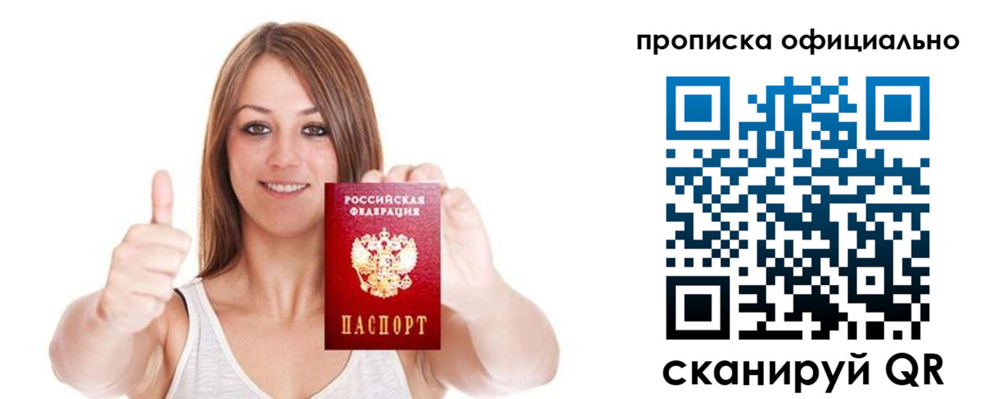 пропишу в квартире в Сортавале
