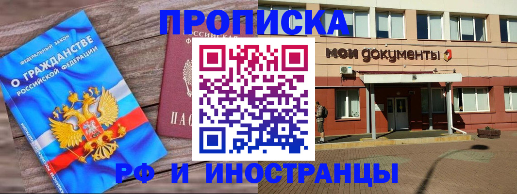 временная регистрация надежно в Сортавале