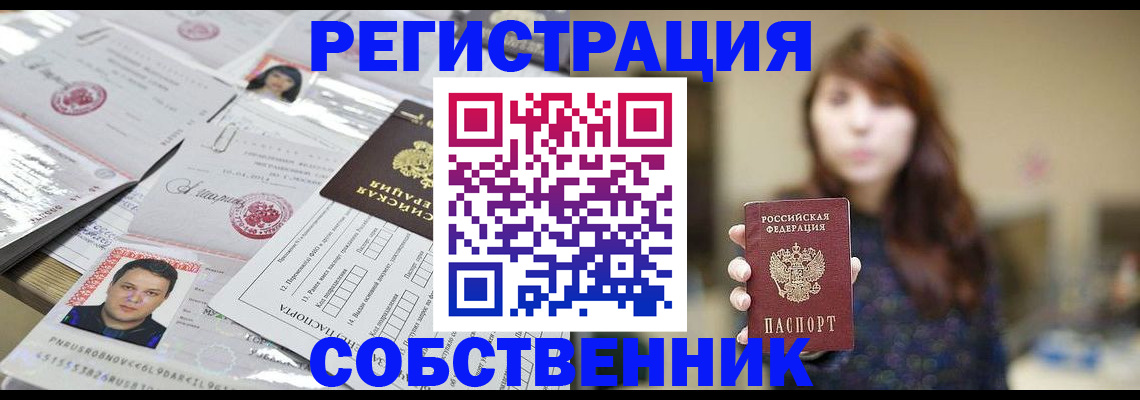 прописка иностранных граждан в Сортавале