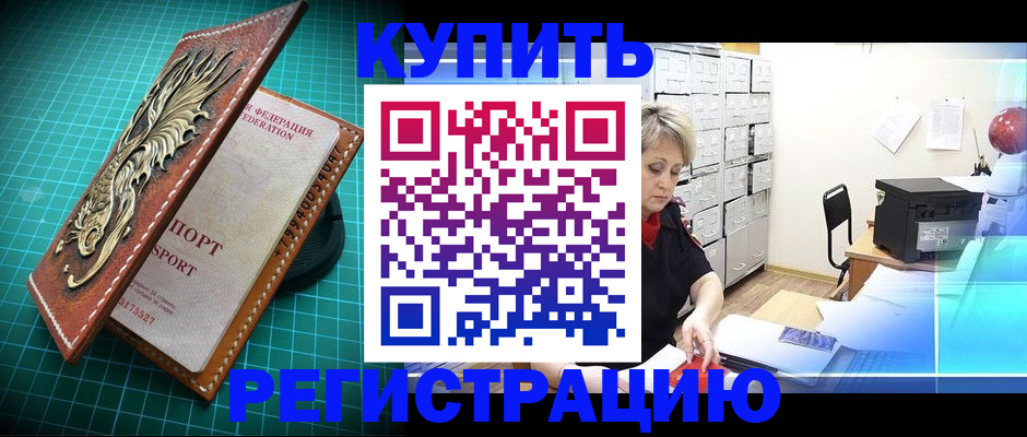 временная регистрация для школы в Сортавале