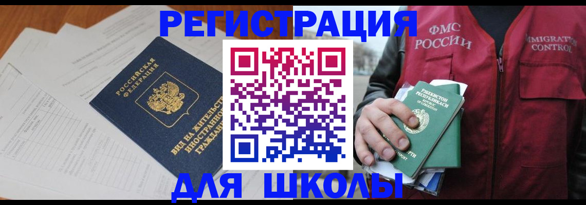 прописка иностранных граждан в Сортавале