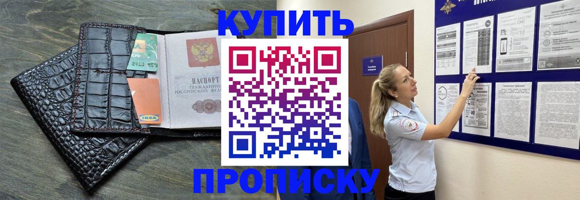 прописка штамп в Сортавале