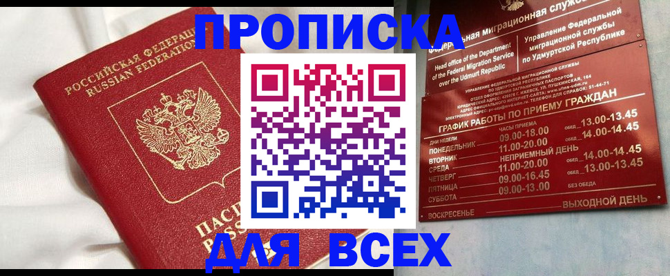 прописка гарантия в Сортавале