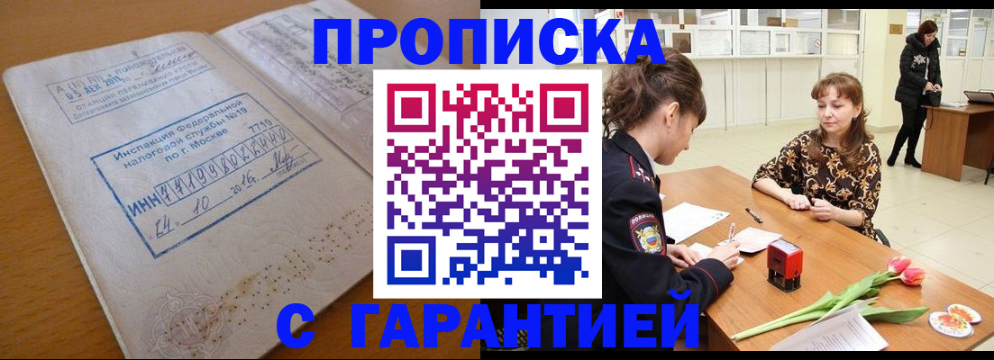 прописка штамп в Сортавале